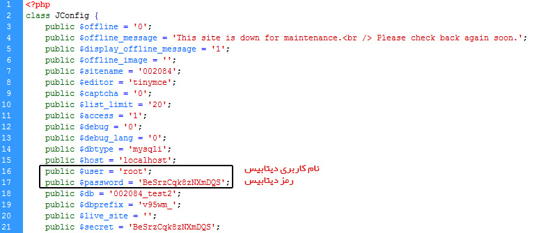آموزش تغییر رمز Database در جوملا