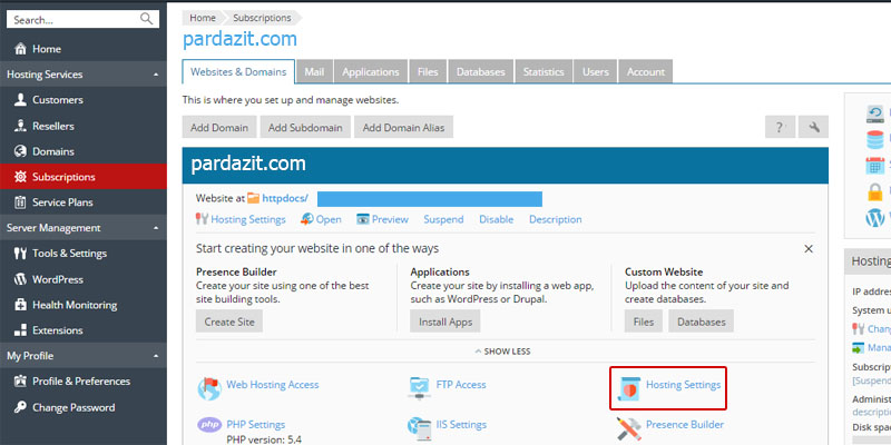 آموزش تغییر دامنه در پلسک
