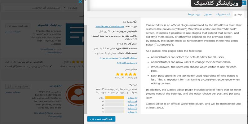 آموزش بازگشت به ویرایشگر کلاسیک وردپرس