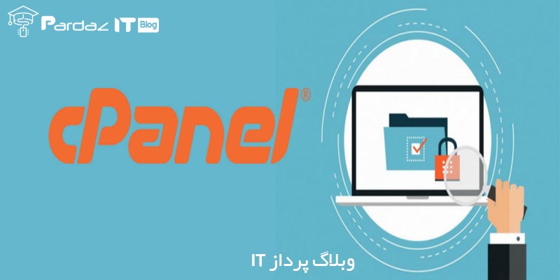 آشنایی کامل با کنترل پنل سی پنل