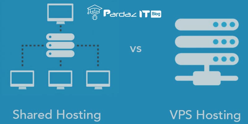 سرور مجازی یا هاست؟ تفاوت هایی که باید بدانید
