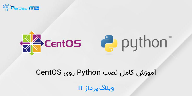 آموزش کامل نصب Python روی CentOS