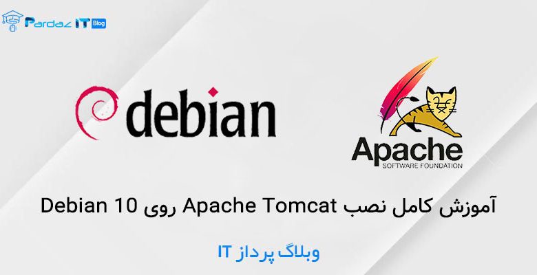 آموزش کامل نصب Apache Tomcat روی Debian 10