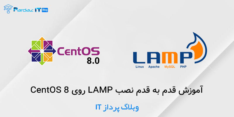 Настройка lamp centos 8