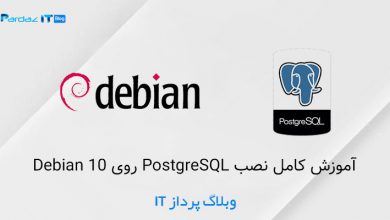 آموزش کامل نصب PostgreSQL روی Debian 10